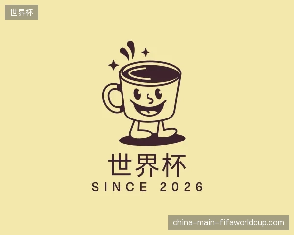 关于世界杯官方网站